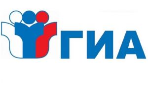 ГИА 9.