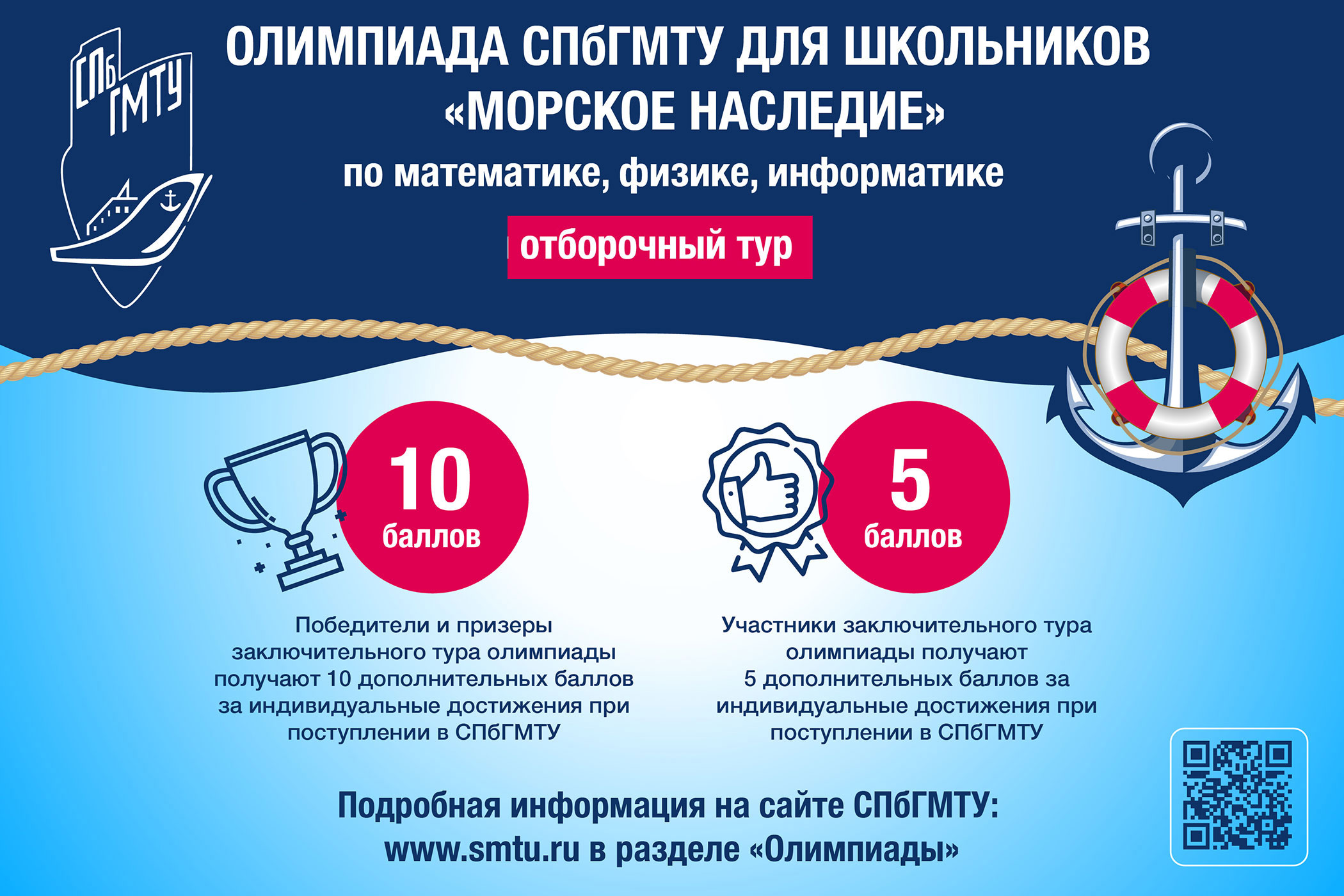 Санкт-Петербургский государственный морской технический университет Санкт-Петербургский государственный морской технический университет.