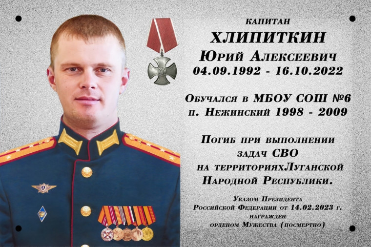 Торжественное открытие мемориальный доски.